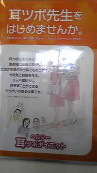 先生になりませか 2008/07/26 17:52:46