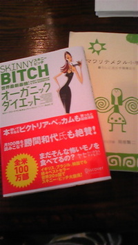 すぐ痩せそう(^O^)/ 2008/07/28 13:32:07