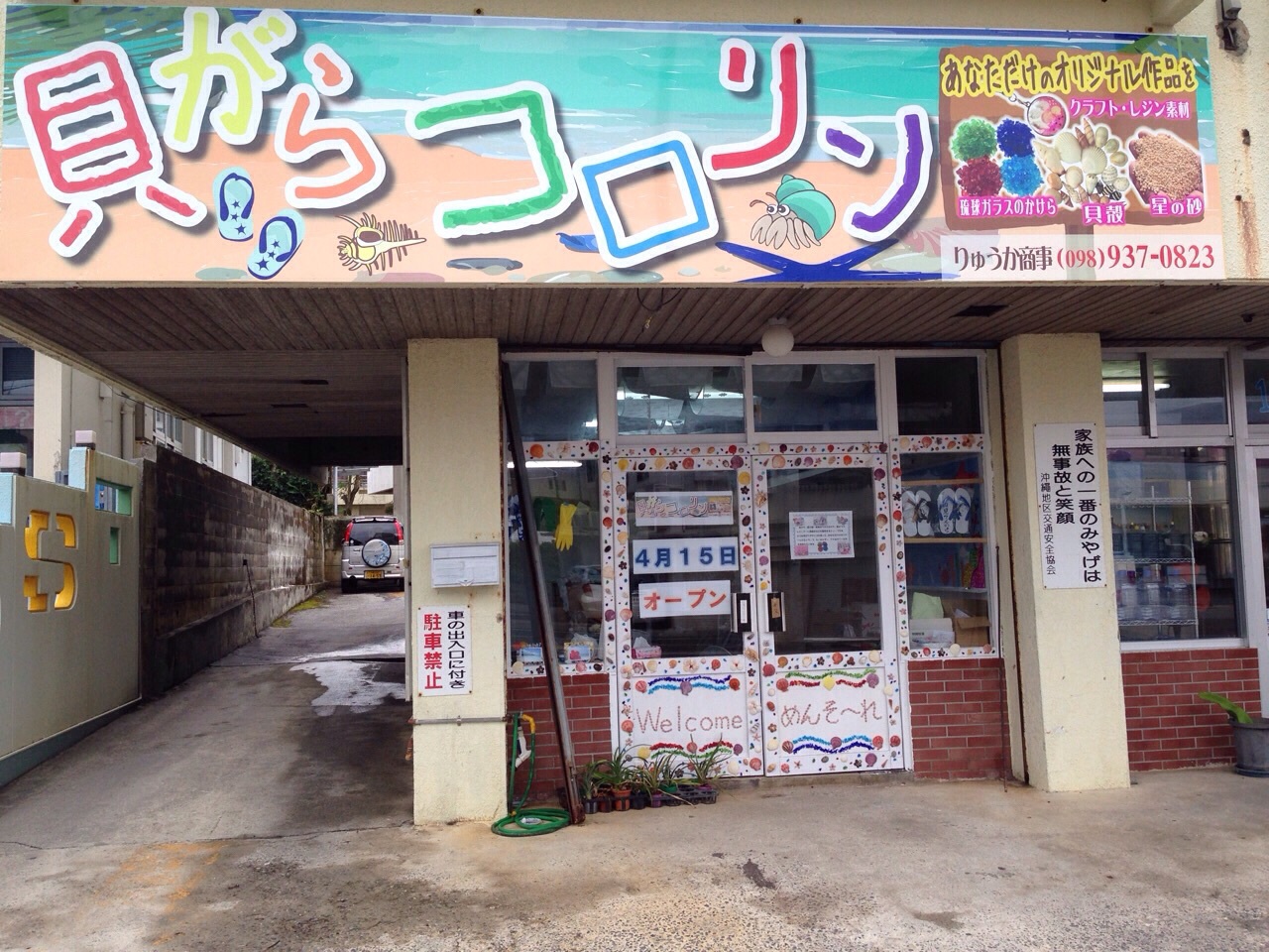 看板設置! 看板設置!