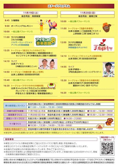沖縄食文化フェスティバル02