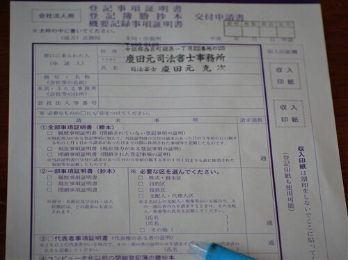 住宅を購入しようと思っていますが、土地・建物の状態を知りたいです。どうしたらよいですか? 住宅を購入しようと思っていますが、土地・建物の状態を知りたいです。どうしたらよいですか?