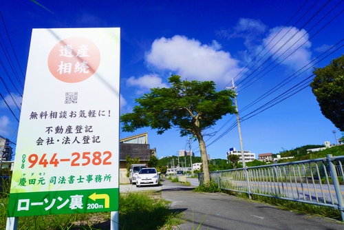 除籍簿が滅失している場合の登記の手続き 除籍簿が滅失している場合の登記の手続き