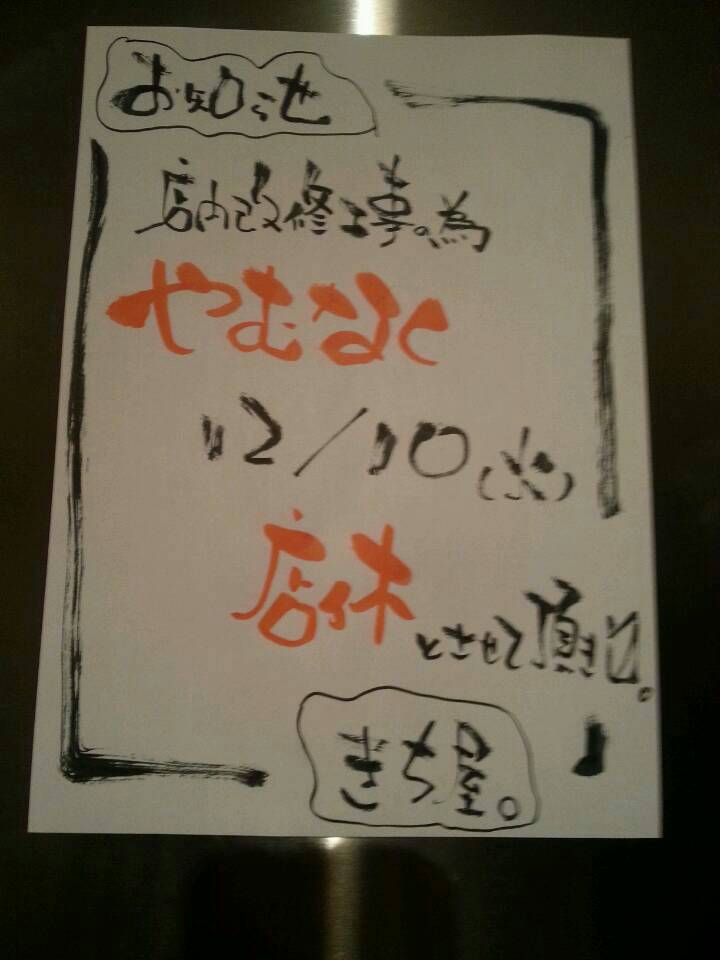 お知らせ