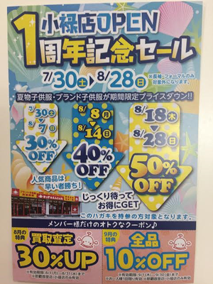 ★DM9月特典★ ★DM9月特典★
