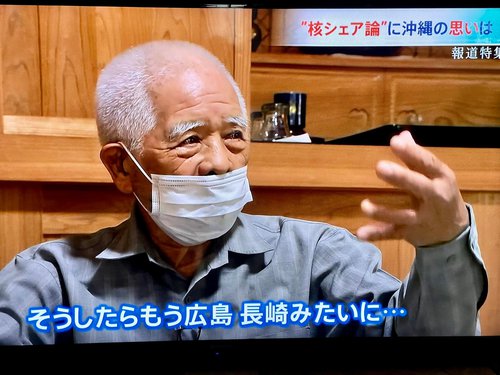 安倍氏の暴論「核シェアリング」について報道特集が放送! 安倍氏の暴論「核シェアリング」について報道特集が放送!