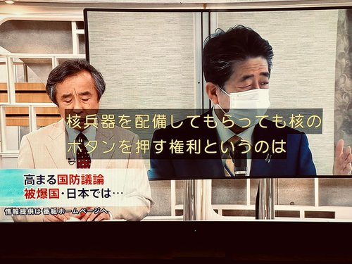 安倍氏の暴論「核シェアリング」について報道特集が放送! 安倍氏の暴論「核シェアリング」について報道特集が放送!