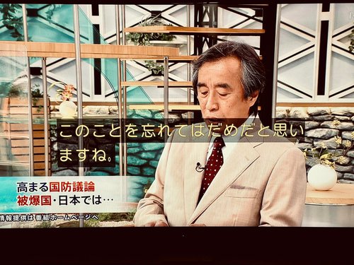 安倍氏の暴論「核シェアリング」について報道特集が放送! 安倍氏の暴論「核シェアリング」について報道特集が放送!