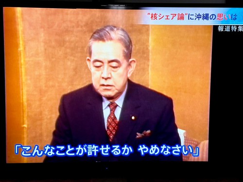 安倍氏の暴論「核シェアリング」について報道特集が放送! 安倍氏の暴論「核シェアリング」について報道特集が放送!