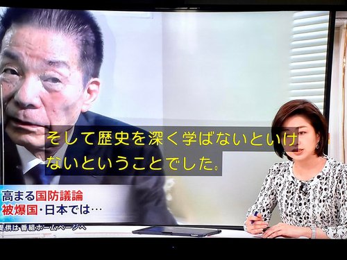 安倍氏の暴論「核シェアリング」について報道特集が放送! 安倍氏の暴論「核シェアリング」について報道特集が放送!