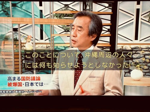 安倍氏の暴論「核シェアリング」について報道特集が放送! 安倍氏の暴論「核シェアリング」について報道特集が放送!