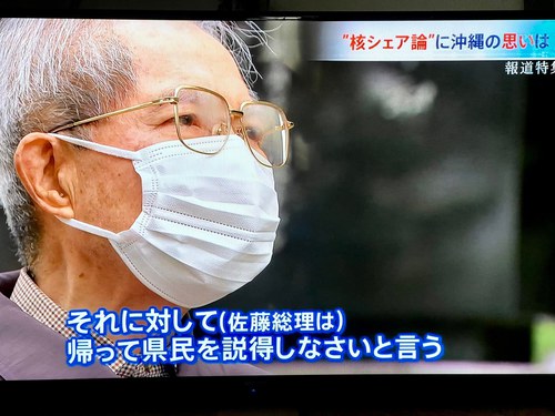 安倍氏の暴論「核シェアリング」について報道特集が放送! 安倍氏の暴論「核シェアリング」について報道特集が放送!