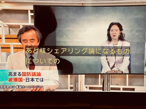 安倍氏の暴論「核シェアリング」について報道特集が放送! 安倍氏の暴論「核シェアリング」について報道特集が放送!