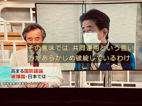 安倍氏の暴論「核シェアリング」について報道特集が放送! 安倍氏の暴論「核シェアリング」について報道特集が放送!