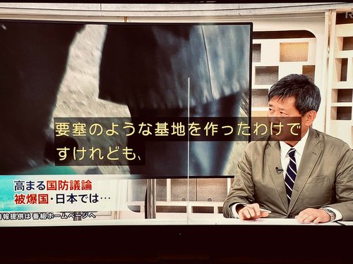 安倍氏の暴論「核シェアリング」について報道特集が放送! 安倍氏の暴論「核シェアリング」について報道特集が放送!