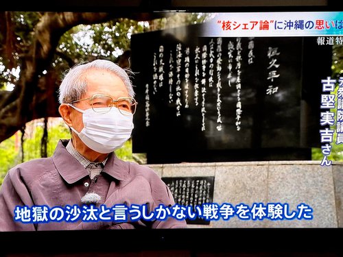 安倍氏の暴論「核シェアリング」について報道特集が放送! 安倍氏の暴論「核シェアリング」について報道特集が放送!