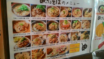 北中城グルメ巡り3