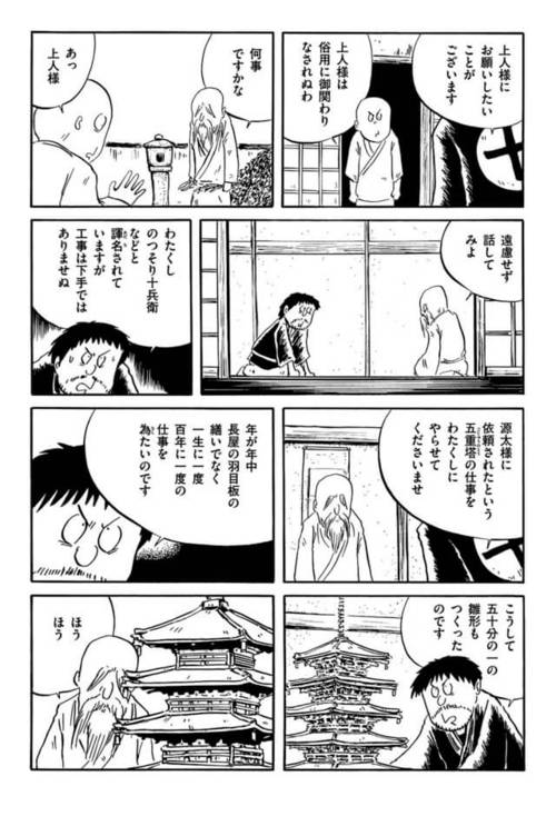 五重塔 五重塔