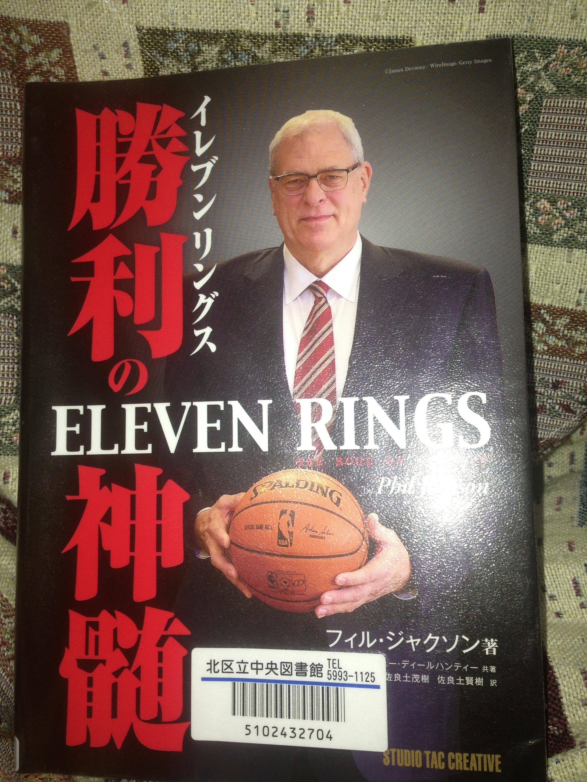 ELEVEN RINGS 〜勝利の神髄〜 ELEVEN RINGS 〜勝利の神髄〜