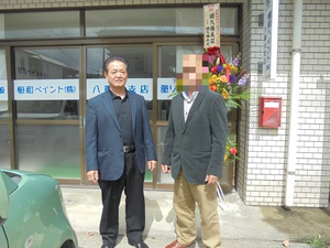 八重山支店 移転祝い1☆ 八重山支店 移転祝い1☆