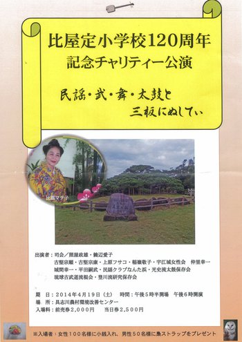 母校チャリティー公演のご案内 母校チャリティー公演のご案内