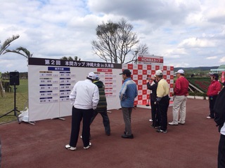 第2回本間カップパークゴルフ大会IN久米島