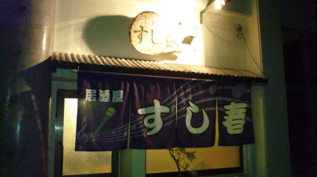 エイサー練習