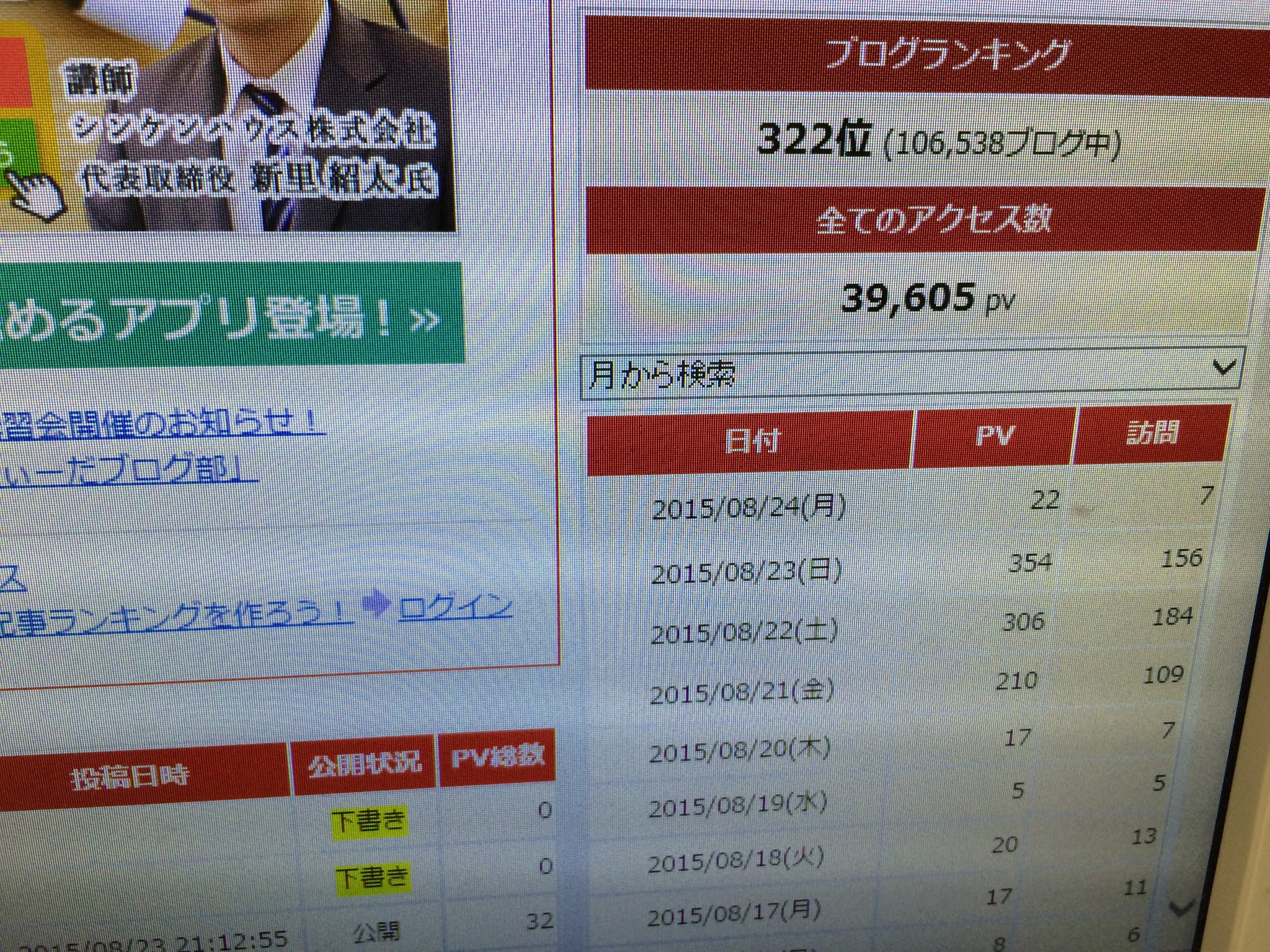 322位♪ 322位♪