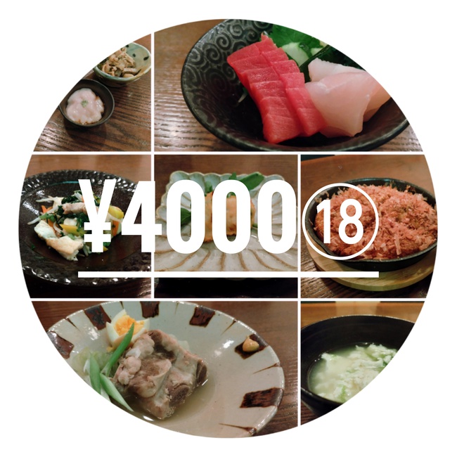 【おまかせコース】4000円㉞ 【おまかせコース】4000円㉞