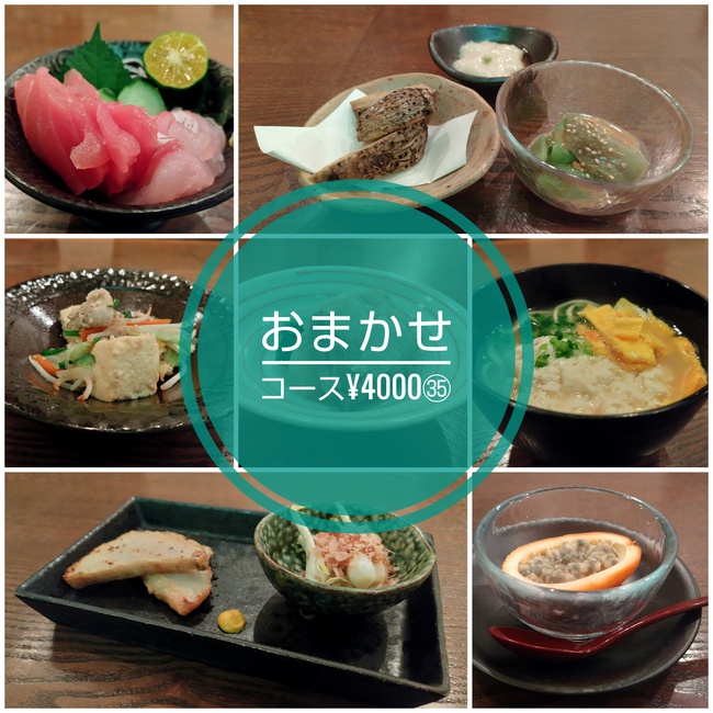 【おまかせコース】4000円㉟〜あいにくの雨ですが今日も17時から元気に営業しております〜 【おまかせコース】4000円㉟〜あいにくの雨ですが今日も17時から元気に営業しております〜