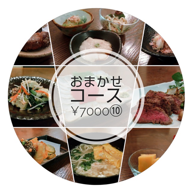 【おまかせコース】7000円⑩〜夏の火照った体を冷ますナーベーラー〜 【おまかせコース】7000円⑩〜夏の火照った体を冷ますナーベーラー〜