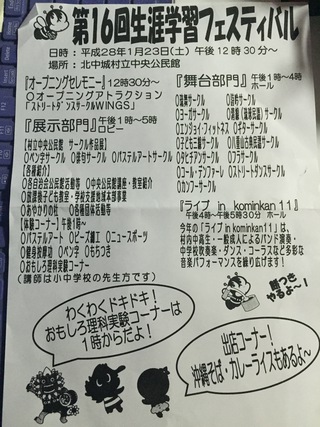 生涯学習フェスティバル 今日です!! 生涯学習フェスティバル 今日です!!
