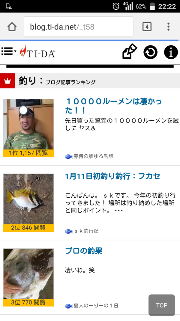 1月16日釣行:フカセ編 1月16日釣行:フカセ編