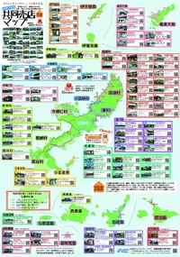 共同売店マップ(2012-13年版)配布中！