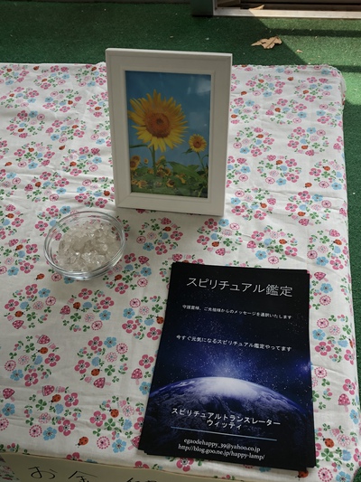 第4回きゅんきらフェス出展者紹介vol21 第4回きゅんきらフェス出展者紹介vol21