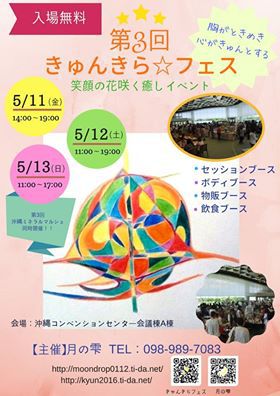 12日(土)の出展者の皆さん 12日(土)の出展者の皆さん