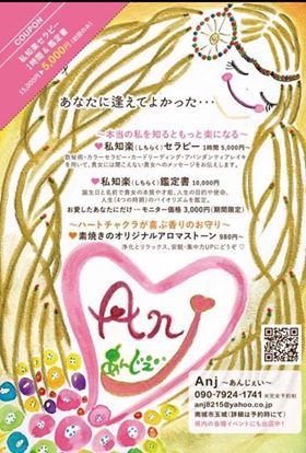 第4回きゅんきらフェス出展者紹介vol26 第4回きゅんきらフェス出展者紹介vol26