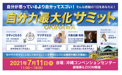 7月10日(土)・11日(日)はコンベンションセンター劇場棟に大集合^^ 7月10日(土)・11日(日)はコンベンションセンター劇場棟に大集合^^
