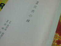 kamaの記憶力(*´∀｀*) 2008/05/25 00:00:00