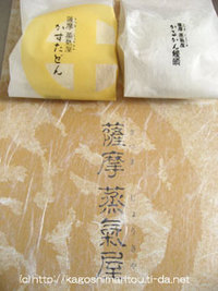 かすたどん通販鹿児島お土産 2006/12/13 07:46:00