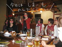 嘉数中女子会