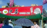 あぁ~サンマツ