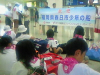 歓迎式典一組編 2008/08/08 12:52:12