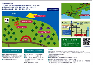 森で過ごす時間。
