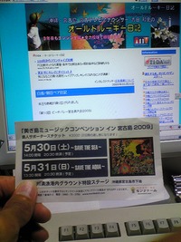 3年目日記