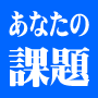 競馬だけで飯食ってる人ランキング