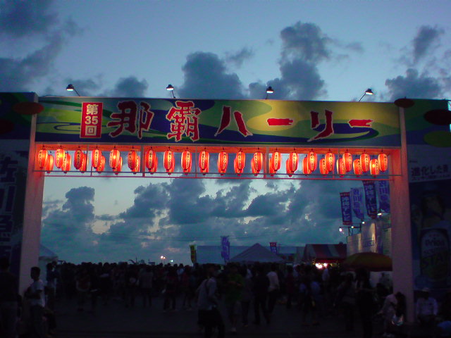 那覇ハーリー