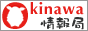 Okinawa情報局 タウン情報からディープな琉球文化まで、沖縄の熱い情報満載！