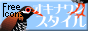 沖縄フリー素材集　オキナワン スタイル