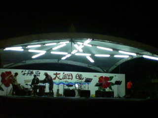 与那原祭