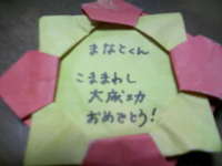 (￣∀￣*)イヒッ♪ 2008/01/17 23:44:50